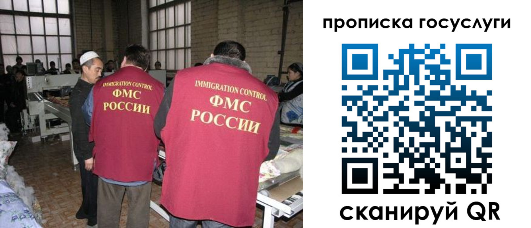 прописка иностранных граждан в Дагестане